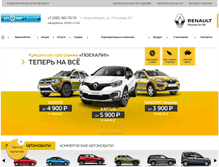 Tablet Screenshot of nsk.renault-avtomir.ru