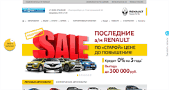 Desktop Screenshot of ekt.renault-avtomir.ru