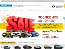 Tablet Screenshot of ekt.renault-avtomir.ru